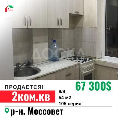 Продаю 2-комнатную квартиру, 54кв. м., этаж - 8/9, Правда/ Московская .