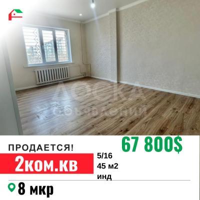 Продаю 2-комнатную квартиру, 45кв. м., этаж - 5/16, 8 мкр.