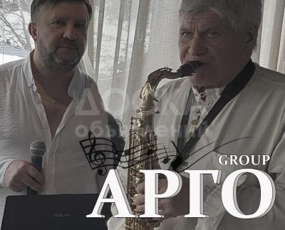 Группа «Арго»  Свадьбы. Юбилеи. Корпоративы.