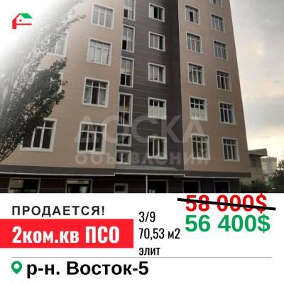 Продаю 2-комнатную квартиру, 70кв. м., этаж - 3/9, Восток-5.