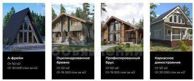 Строим дома и бани под "ключ"