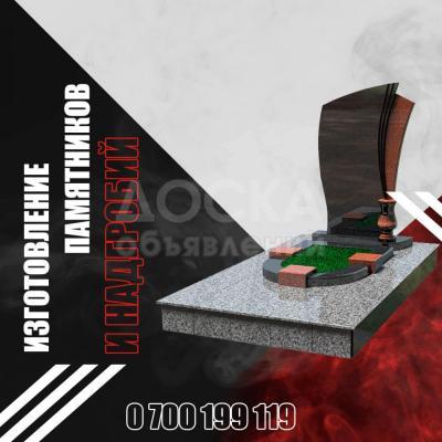 Мастерская по изготовлению памятников.