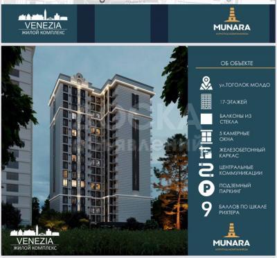 Продаю 2-комнатную квартиру, 67кв. м., этаж - 4/16, ул. Манасчы Сагынбая 168.