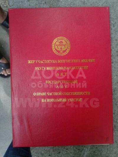 Продаю участок под строительство, 8 соток Ак-Ордо, ул. Асман 10.