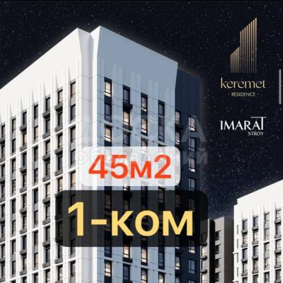 Продаю 1-комнатную квартиру, 45кв. м., этаж - 15/16, Айни-Бакаева..