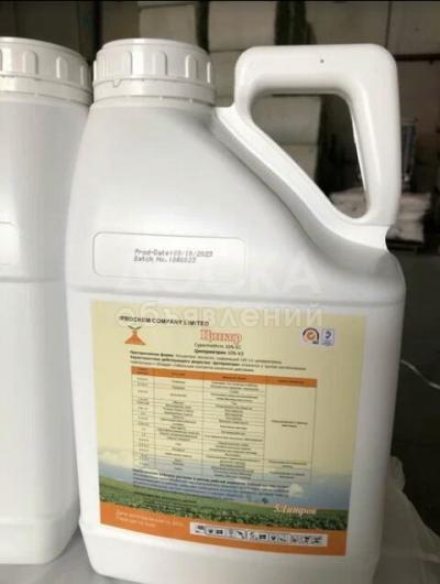 Средства защиты растений