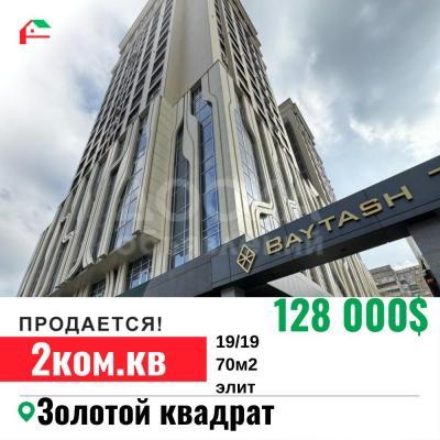 Продаю 2-комнатную квартиру, 70кв. м., этаж - 16/16, Киевская / Тыныстанова ЦУМ.