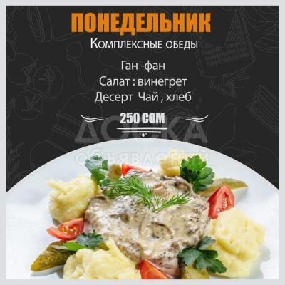 "Ресторан 'СТАМБУЛ' в г. Жалал-Абад: Вкус и Уют в Одном Месте!"