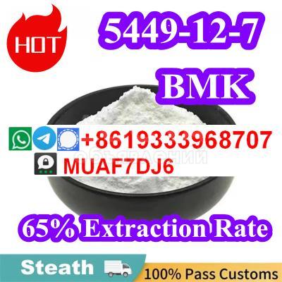 Порошок глицидата BMK, чистый 99%, новый порошок BMK с большим запасом.