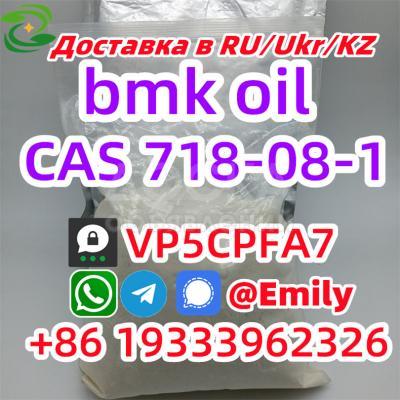 cas718-08-1 Масло БМК Этил 3-оксо-4-фенилбутаноат