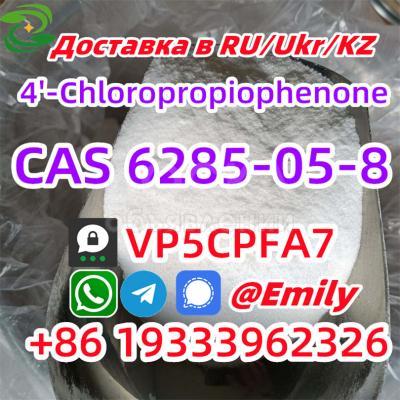 CAS 6285-05-8 4'-хлорпропиофенон