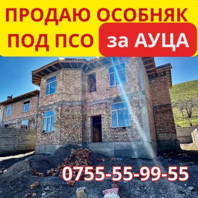 Продаю дом 6-ком. 240кв. м., этаж-2, 4-сот., стена кирпич, 12 МКР .