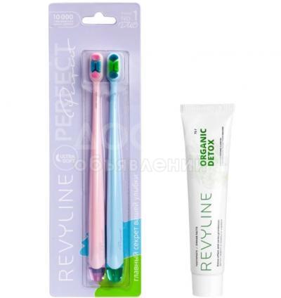 Зубные щетки Revyline Perfect (розовая и голубая) и паста Органик