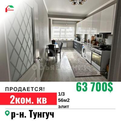 Продаю 2-комнатную квартиру, 56кв. м., этаж - 1/3, Тунгуч.