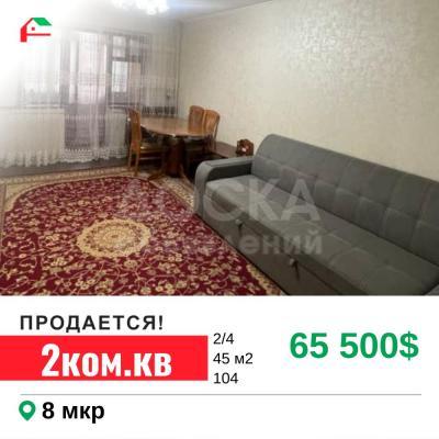 Продаю 2-комнатную квартиру, 45кв. м., этаж - 2/4, 8 мкр.