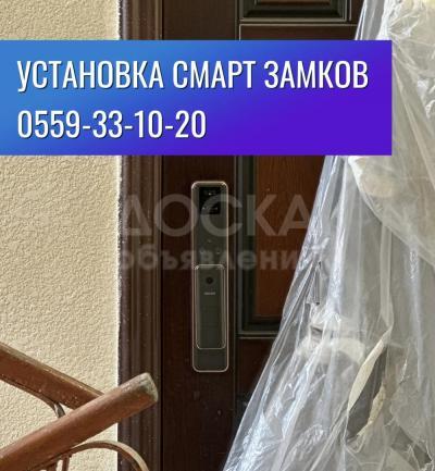 установка умных замков в бишкеке
