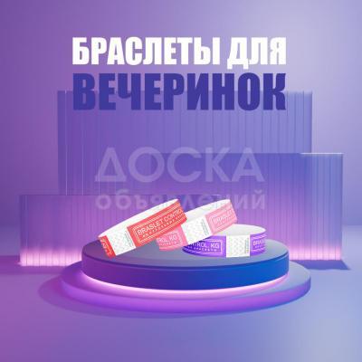 Подборка стильных браслетов для вечеринок!