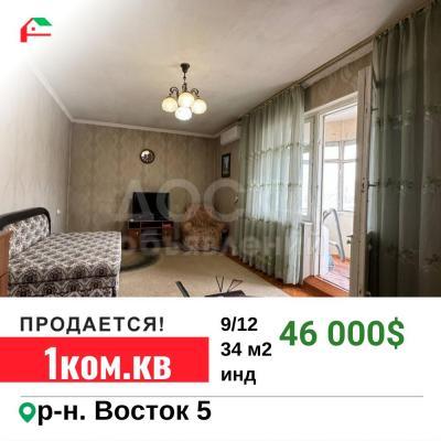Продаю 1-комнатную квартиру, 34кв. м., этаж - 9/12, Восток-5.