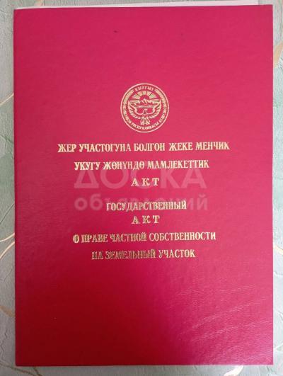 Продаю участок сельхоз назначения, 5 га с.Каджи-Сай.