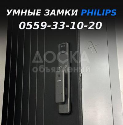 электронные замки в бишкеке