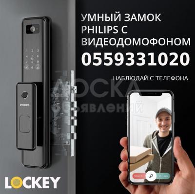 продажа и установка умных замков