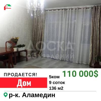 Продаю дом 5-ком. 57кв. м., этаж-1, 9-сот., стена кирпич, Аламединский рынок.