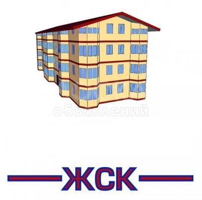 Прдается ЖСК- срочно! Имеется разрешение на торговлю.