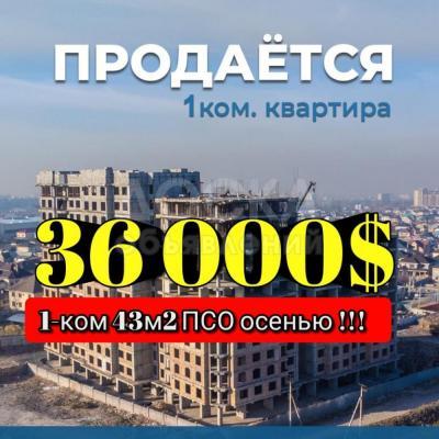 Продаю 1-комнатную квартиру, 43кв. м., этаж - 3/16, Алматинка / Магистраль.