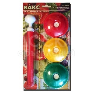 Продаю вакуумные крышки ВАКС, набор 9 крышек и насос, оригинал Россия, не Китай