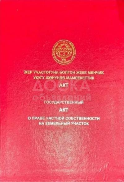 Продаю участок под строительство, 10 соток Кок - Жар Тюлеева.