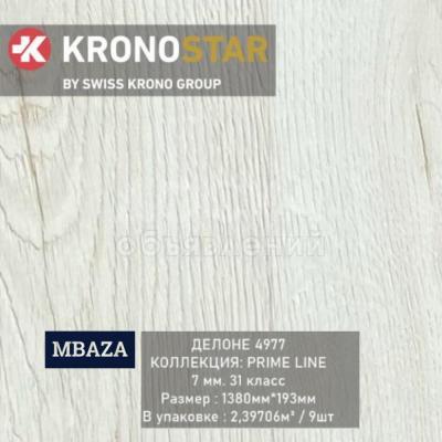 Ламинат KRONOSTAR с системами замкового соединения