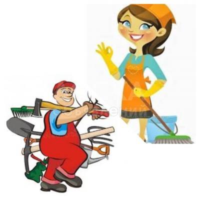 Принимаем заказы по уборке .