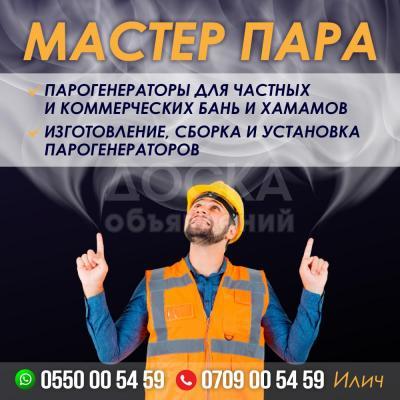 Изготовление, сборка и установка парогенераторов