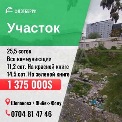 Продаю участок сельхоз назначения, 25,7 соток гоин.