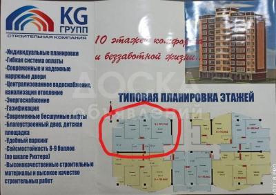 Продаю 3-комнатную квартиру, 101кв. м., этаж - 5/10, Джал мкр.