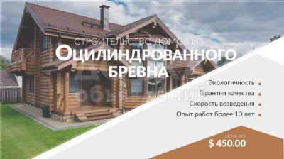 Строительство домов и бань из дерева