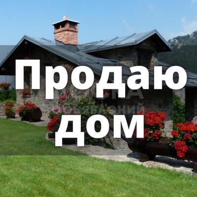 Продаю коттедж 4-ком. 1кв. м., этаж-2, 14-сот., стена кирпич, с. Ленинское.