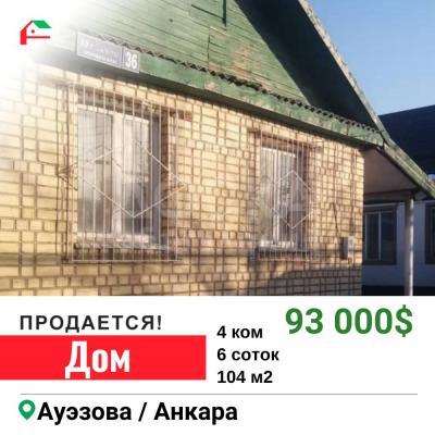 Продаю дом 5-ком. 104кв. м., этаж-1, 6-сот., стена другое, Тунгуч.