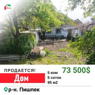 Продаю дом 5-ком. 95кв. м., этаж-1, 5-сот., стена другое, Пишпек.