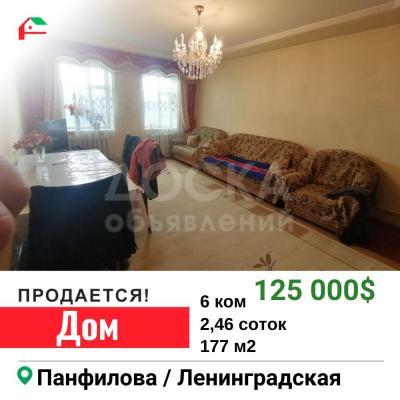 Продаю дом 6-ком. 177кв. м., этаж-1, 2,46-сот., стена кирпич, Свердловский.