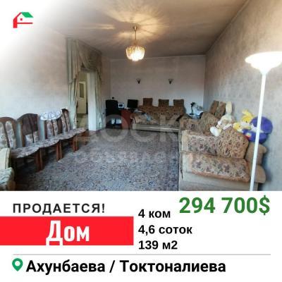Продаю дом 4-ком. 139кв. м., этаж-2, 4,6-сот., стена кирпич, Октябрьский район.