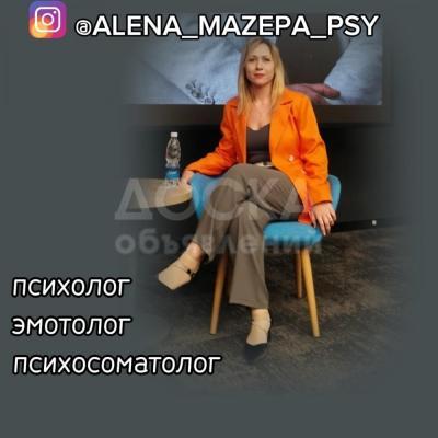 Практикующий психолог, эмотолог, психосоматолог.
Первая консультация бесплатно