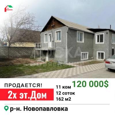Продаю дом 11-ком. 162кв. м., этаж-2, 12-сот., стена кирпич, Новопокровка.