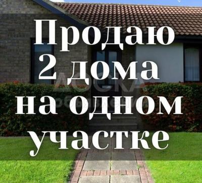 Продаю дом  этаж-1, 7-сот., с. Чон-Арык..