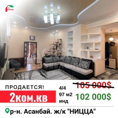Продаю 2-комнатную квартиру, 97кв. м., этаж - 4/4, Асанбай АУЦА , Городок НИЦЦА.