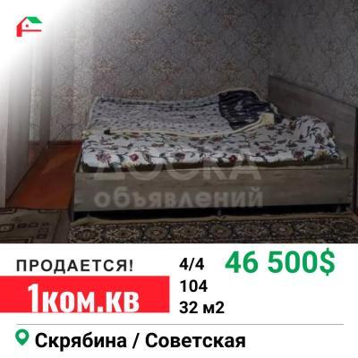 Продаю 1-комнатную квартиру, 32кв. м., этаж - 4/4, первомайский район.