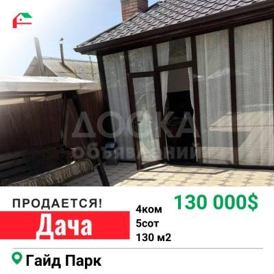 Продаю дачу 4-ком. 130кв. м., этаж-1, 5-сот., стена кирпич, кок-жар.