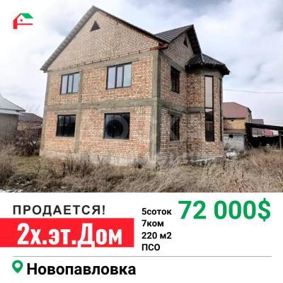 Продаю дом 7-ком. 220кв. м., этаж-2, 5-сот., стена кирпич, Новопокровка.