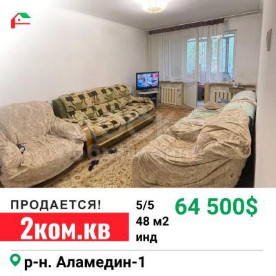 Продаю 2-комнатную квартиру, 48кв. м., этаж - 5/5, Аламедин 1 мкр.