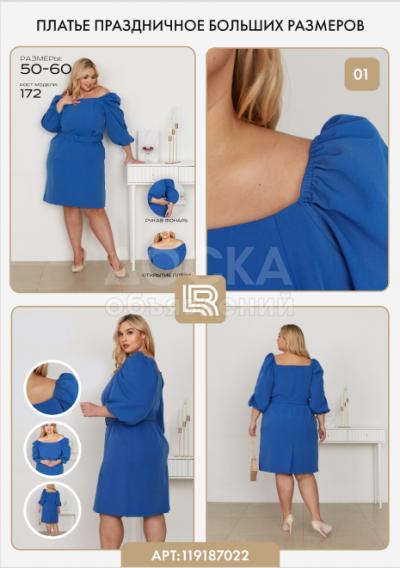 Швейное производство LARRUS Moda.